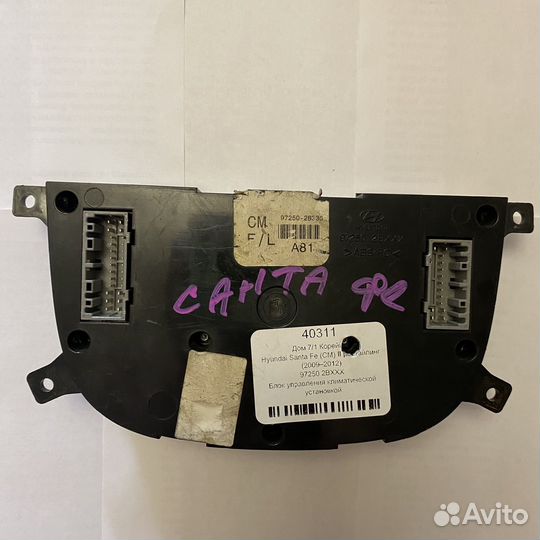 Блок управления климатом hyundai santa fe 2 cm