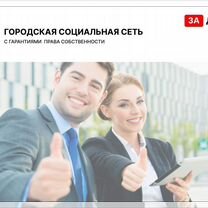 Городская социальная сеть, Иерусалим
