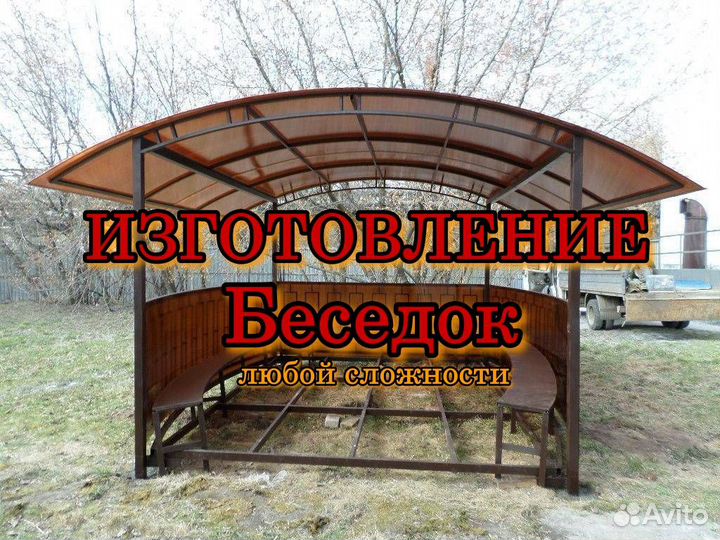 Сварщик Изготовление металлоконструкций