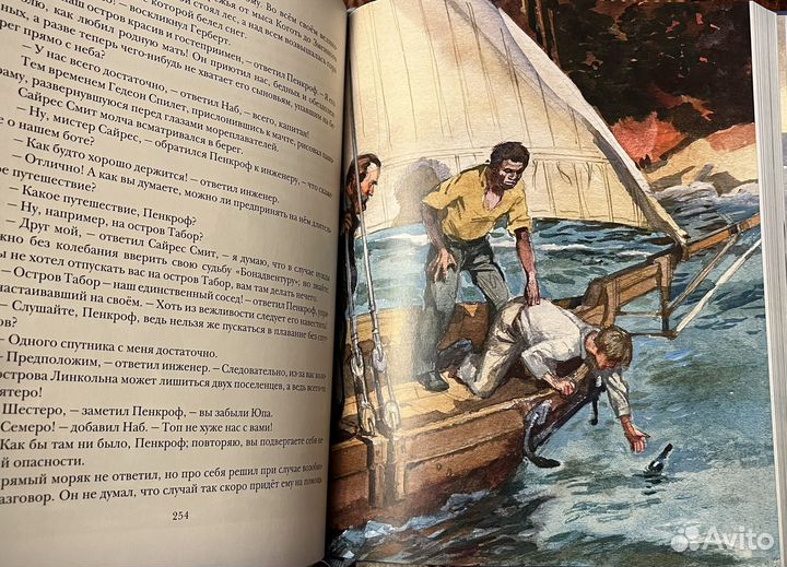 Книга «Таинсвенный остров»