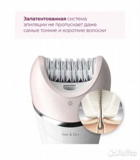 Эпилятор Philips