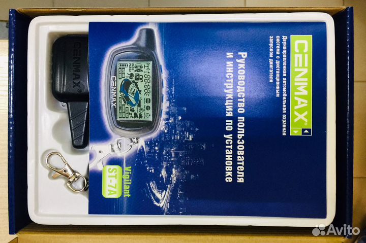 Новая сигнализация Cenmax ST-7A автозапуск