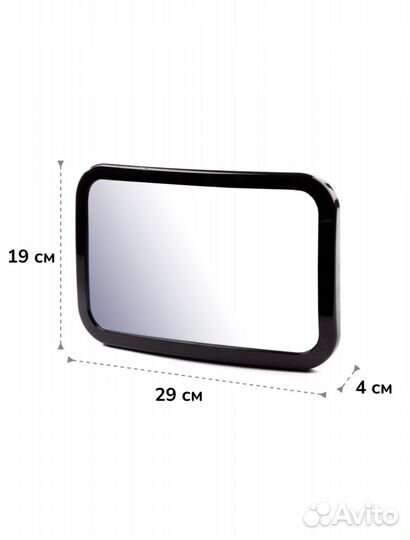 Зеркало для наблюдения за ребенком в авто