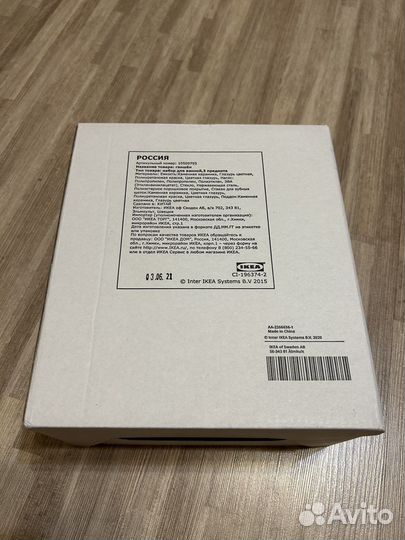 Набор для ванной IKEA ганшон 3 предмета