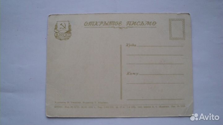 Открытки детские 50 годов ретро винтаж 4шт