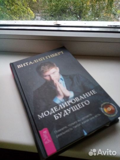 В. Гиберт. Моделирование будущего. Психология