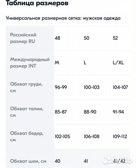 Трусы мужские