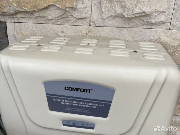 Стабилизатор