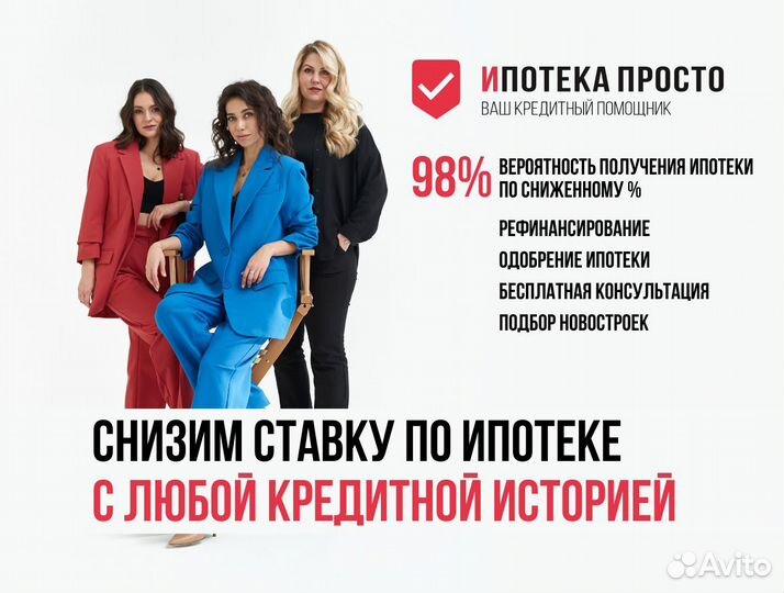 Помощь в получении ипотеки. Ипотечный брокер