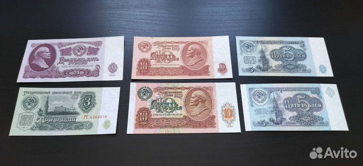 25, 10, 5, 3 руб 1961 и 91 год