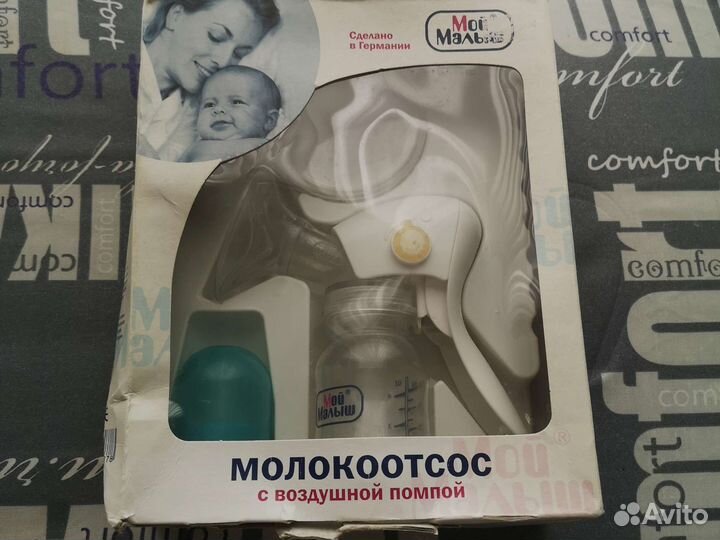 Молокоотсос ручной