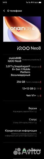 vivo iQOO Neo8, 12/256 ГБ