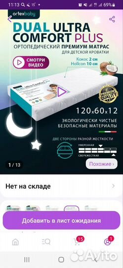 Матрас детский 120 60