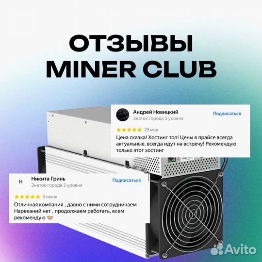 Асик Whatsminer M60S 184T / Майнинг Оборудование