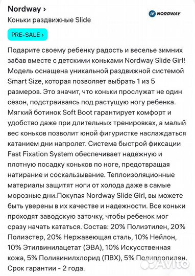 Коньки детские Nordway р.26-31