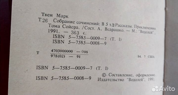 Марк Твен избранное 2 тома