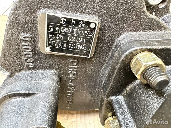 Коробка Отбора Мощности QH50 (G2194) под насос нш