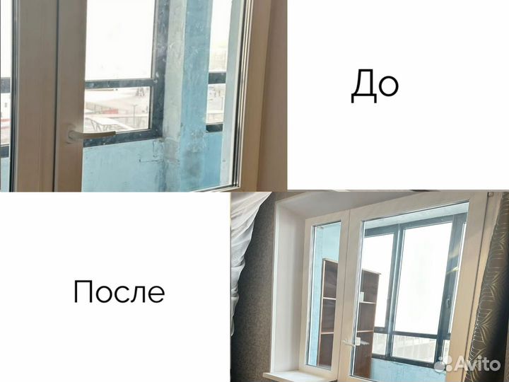 Мытьё окон / мойка окон, балконов