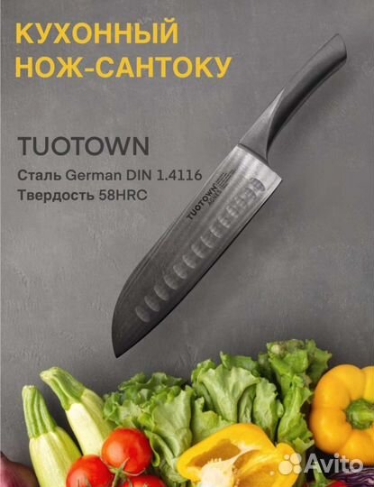 Шеф нож поварской