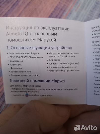 Детские смарт часы с gps