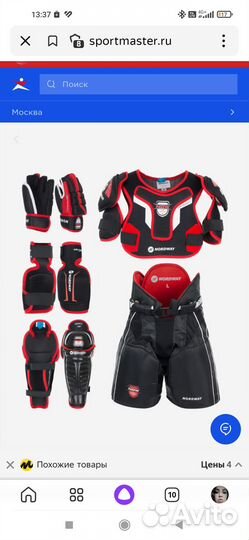 Хоккейная форма детская