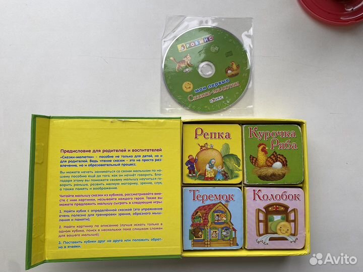 Книги Мои первые сказки