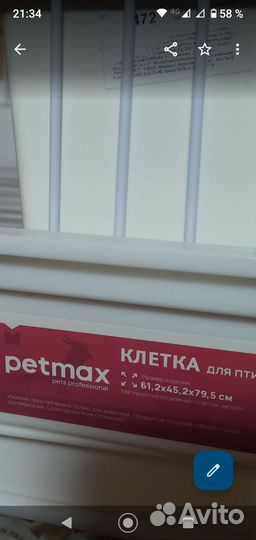 Супер большая клетка вольер