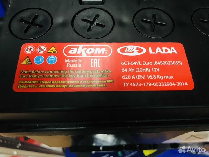 Аккумулятор LADA Largus, X-Ray Оригинал