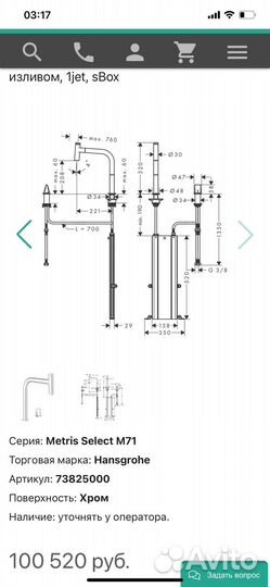 Смеситель Hansgrohe Metris Select M71 для кухни