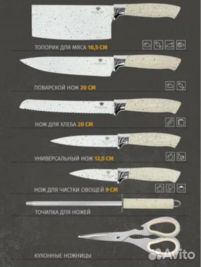 Набор ножей RC-18887