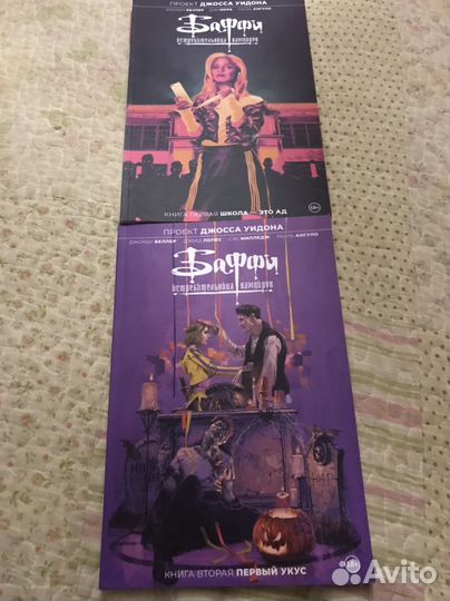 Комиксы Баффи