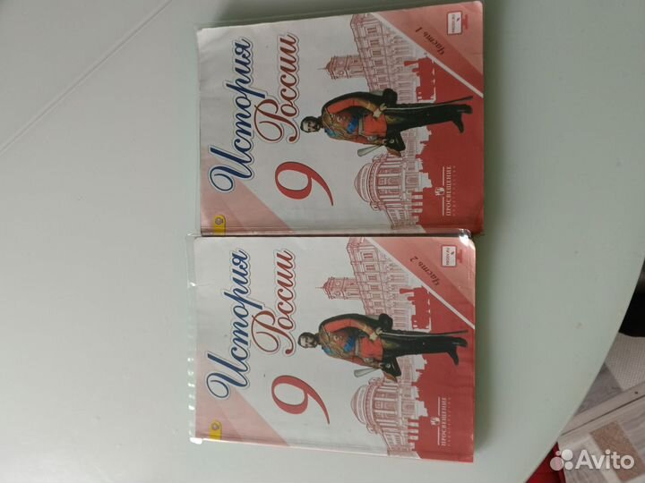 Учебники 9 класс история