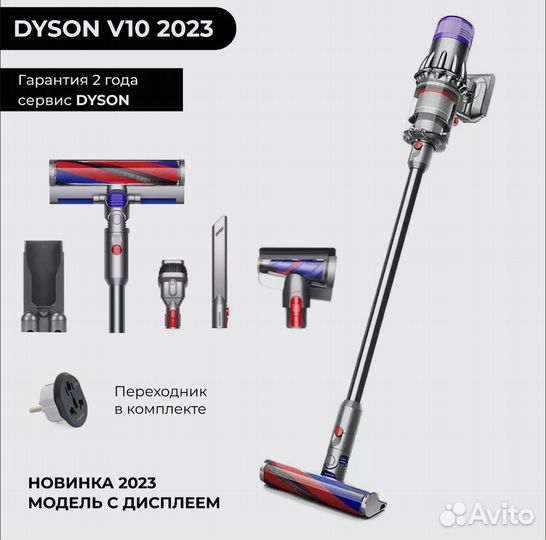 Оригинальный пылесос dyson V10 slim digital