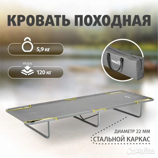 Кровать походная (T-HS-BD630-98828-GG) (пр-во гк Т