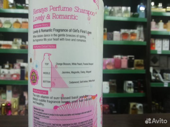 Шампунь Kerasys Lovely & Romantic Парфюмированный