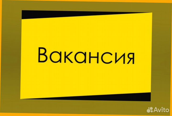 Упаковщик Аванс еженедельный Питание Спецодежда /Отл.Условия Без опыта работы