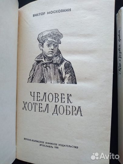 Детские книжки СССР