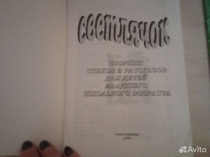 Книжки разные православные