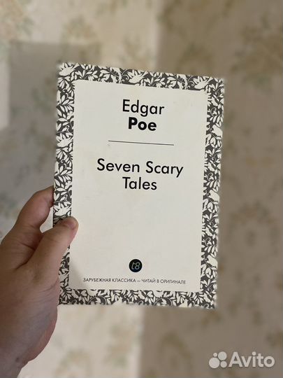 Книга Эдгар Аллан По на английском