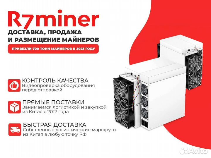 Antminer L9 16000