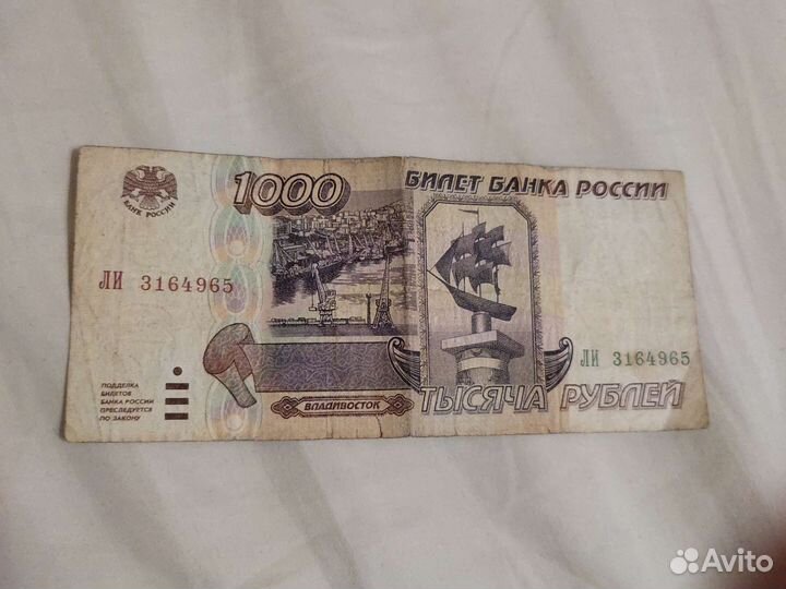 1000р 1995 года