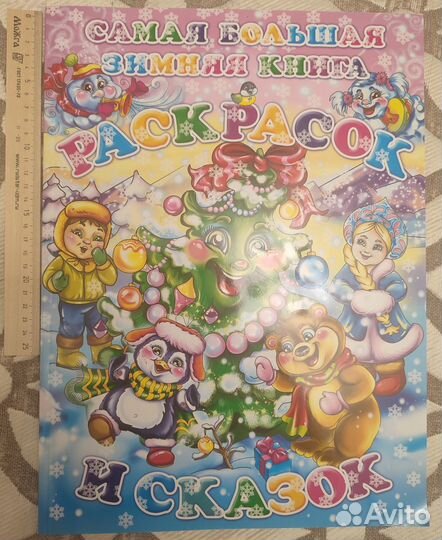 Обучающие и развивающие пособия для детей 4-7 лет