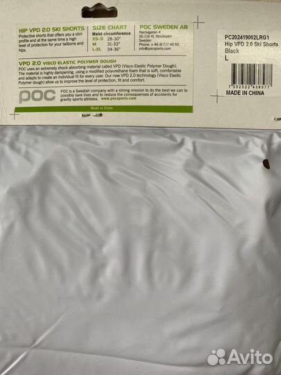 Защитные шорты POC HIP VPD 2.0 shorts