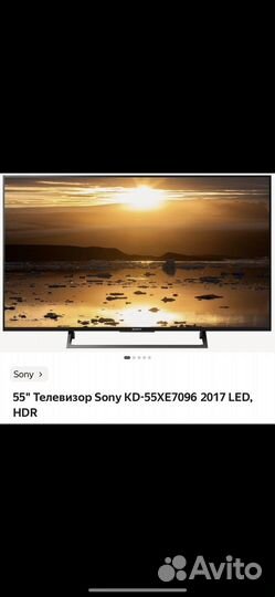 Телевизор sony