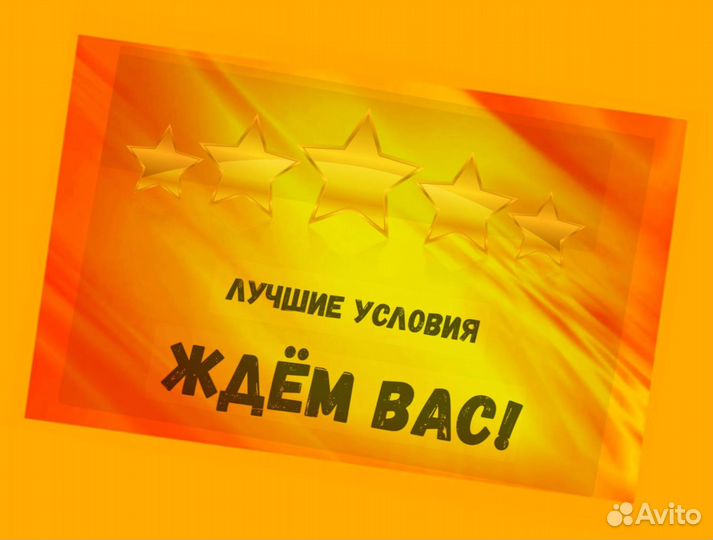 Сотрудник склада Хорошие условия Без опыта М/Ж