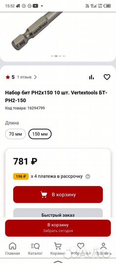 Набор бит PH2х150 10 шт. Vertextools