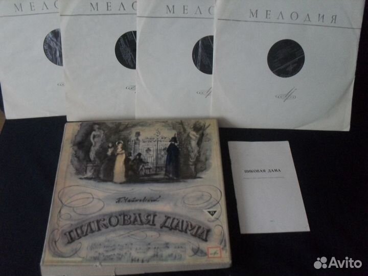 Пластинки виниловые П. Чайковский «Пиковая дама»