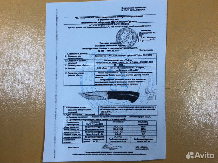 Нож охотничий 