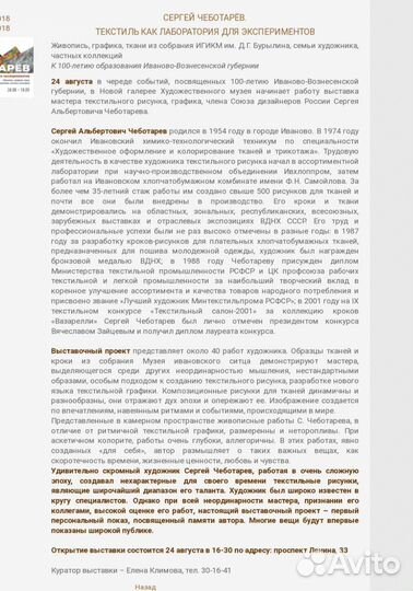 Картина Сергея Чеботарва 1994 год Enigma