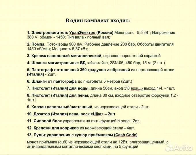 Автомойка самообслуживания: комплект для бизнеса